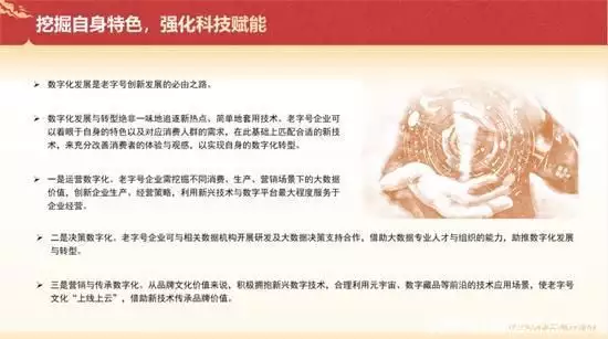 舆情助力企业高质量发展（企业舆情管理如何做） 第7张