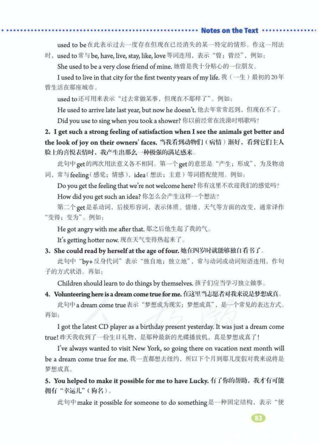 人教版八年级下册英语电子课本教材(高清PDF版)_资源_初中_商业行为_【快资讯】