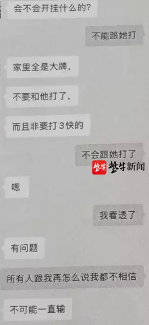 网上打牌怀疑有诈报警，谁知自己也被拘留男子因长相似弥勒佛，被富婆看中带回家“供养”，如今怎样了