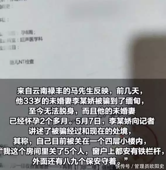 深度揭秘（女子装怀孕被骗）女子假装怀孕诈骗男友钱财 第5张