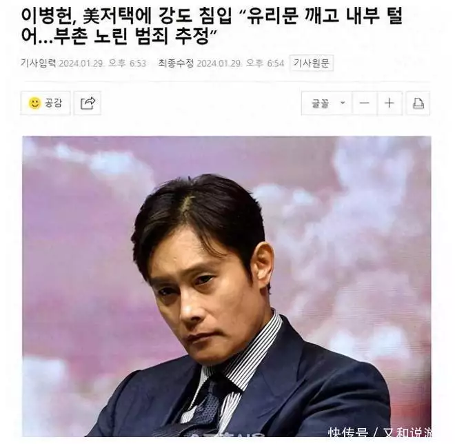 韩国影星李秉宪（韩国演