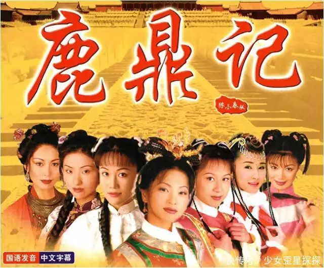 童年DNA动了?回看《鹿鼎记》妥妥经典!一起来侃侃女星现状!19岁留学生爱上大20岁舅妈,威胁舅舅,2022年引来六枪惊魂 童年DNA动了?回看《鹿鼎记》妥妥经典!一起来侃侃女星现状!19岁留学生爱上大20岁舅妈,威胁舅舅,2022年引来六枪惊魂
