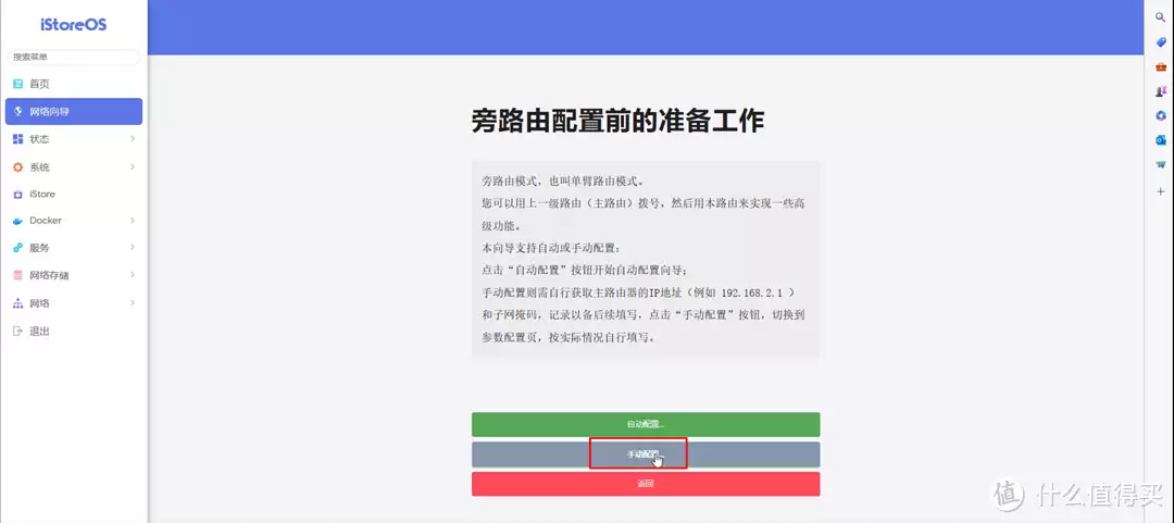 极空间虚拟机体验,win11注意事项&istoreOS旁路由部署教程夏太后陵墓现神秘动物骨骼,竟然是灭绝的动物,专家:不敢相信