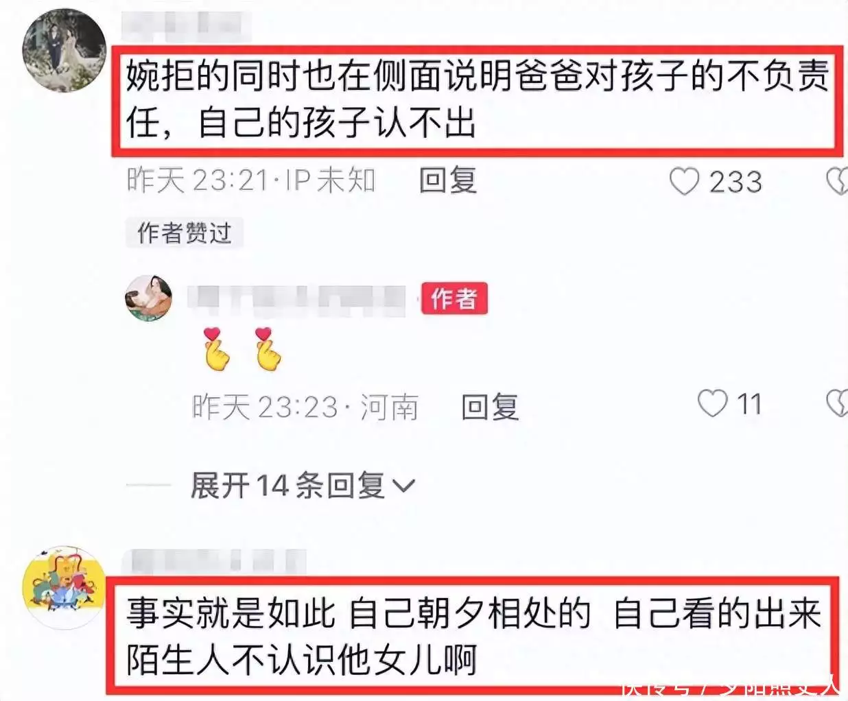 “水哥”王昱珩拒绝辨认走失女童（水哥 王昱珩的比赛视频） 第8张