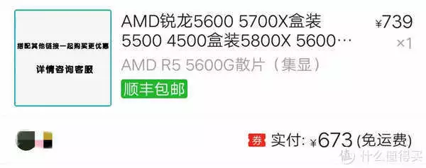 學(xué)會(huì)了嗎（amd 5600g什么時(shí)候上市）amd 5600e，多多673元入手真香U-AMD 5600G26張晚清老照片，名妓果然是名妓，就算是放在今天那也是妥妥美女，proudofyou歌詞，