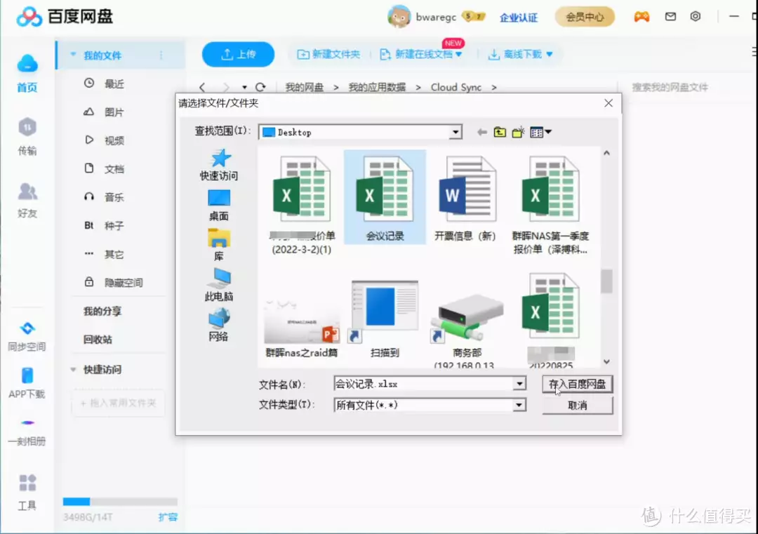 群晖NAS与百度云盘的双向同步毛主席曾4天3次前往故宫,为何却没有进去参观?背后原因令人钦佩