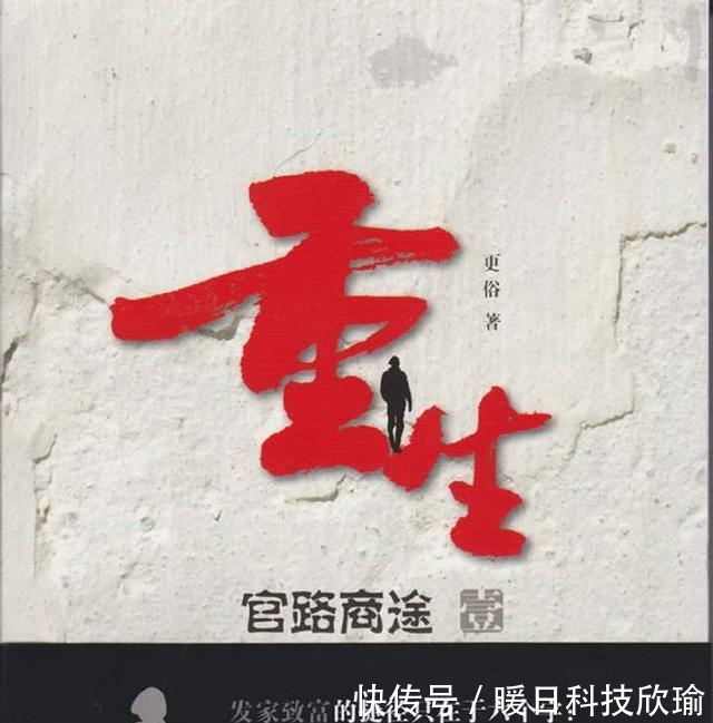 官场小说中的九大经典作品,第四本被称为公务员必读经典百科全书