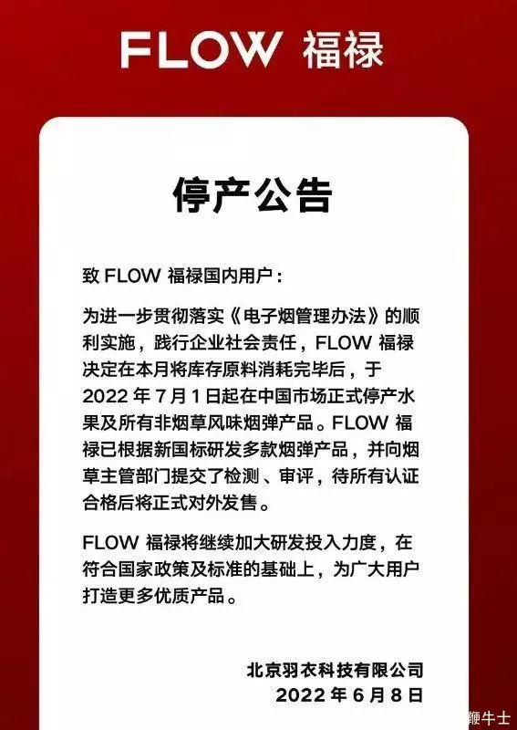 电子烟品牌FLOW宣布7月1日起停产非烟草味烟弹印度圣女：年幼时进入寺庙，表面至高无上，却沦为僧侣泄欲的工具