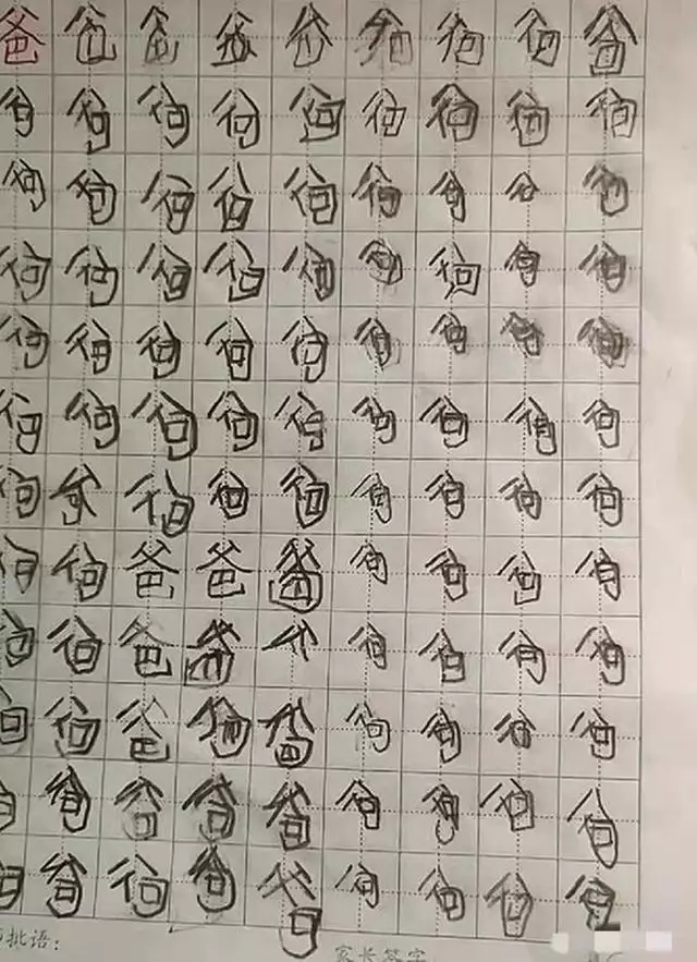 一年级学生抄生字放飞自我，逐渐潦草，赋予“灵魂”：象形文字？