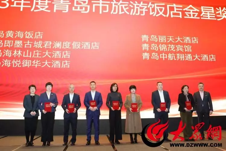青岛市旅游饭店业协会2023年年会顺利召开