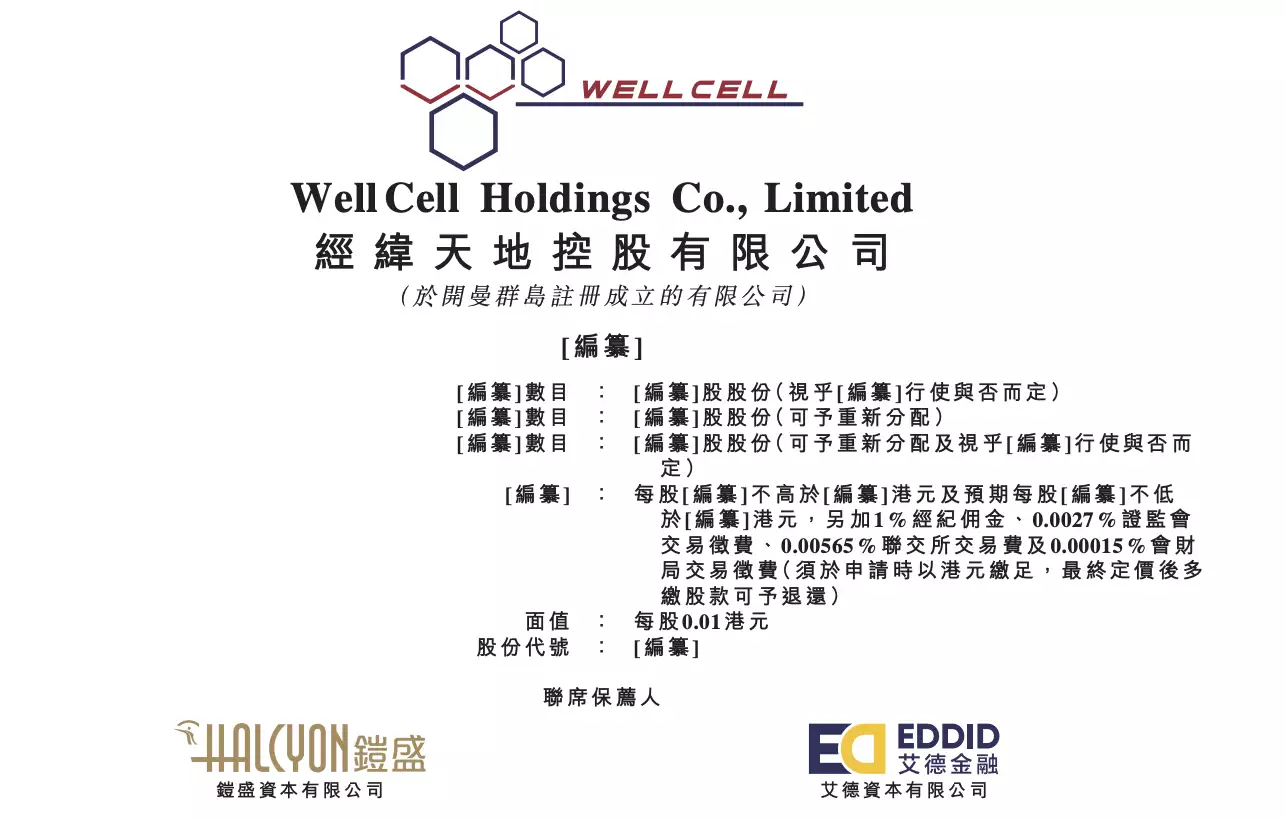 经纬天地赴港IPO，贾正屹间接持有51.5%股份她一出手，美得太出圈了