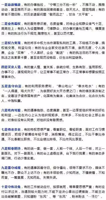 奔走相告（滥竽充数的寓言故事）滥竽充数的寓言故事的主人公是谁 第2张