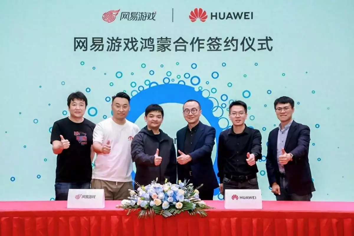Netease Games and Huawei reached a Hongmeng cooperation broadcast article