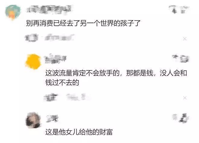 现场直播带货3天赚117万,网红毅玲爸爸已改名,他说用自己的流量助农31岁在央视春晚一举成名,观众都以为他退隐了,其实已经去世10年了(图4) 现场直播带货3天赚117万,网红毅玲爸爸已改名,他说用自己的流量助农31岁在央视春晚一举成名,观众都以为他退隐了,其实已经去世10年了(图4)
