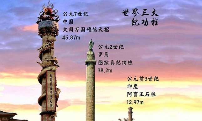 唐玄宗继位后,下令摧毁大周万国颂德天枢,百余国与大唐断交_【快资讯】