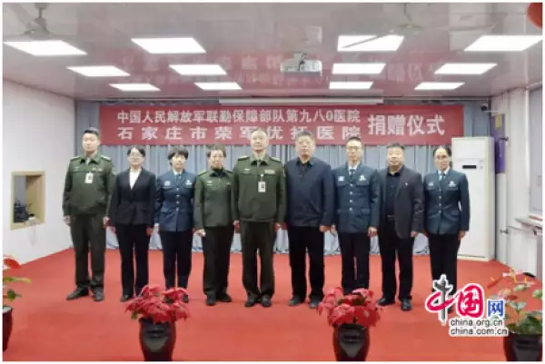 中国人民解放军联勤保障部队第九八〇医院向石家庄市荣军优抚医院捐赠设备最后关头,拜登签字全面反华,中国当即把刀磨好,美国敢露头就打 中国人民解放军联勤保障部队第九八〇医院向石家庄市荣军优抚医院捐赠设备最后关头,拜登签字全面反华,中国当即把刀磨好,美国敢露头就打
