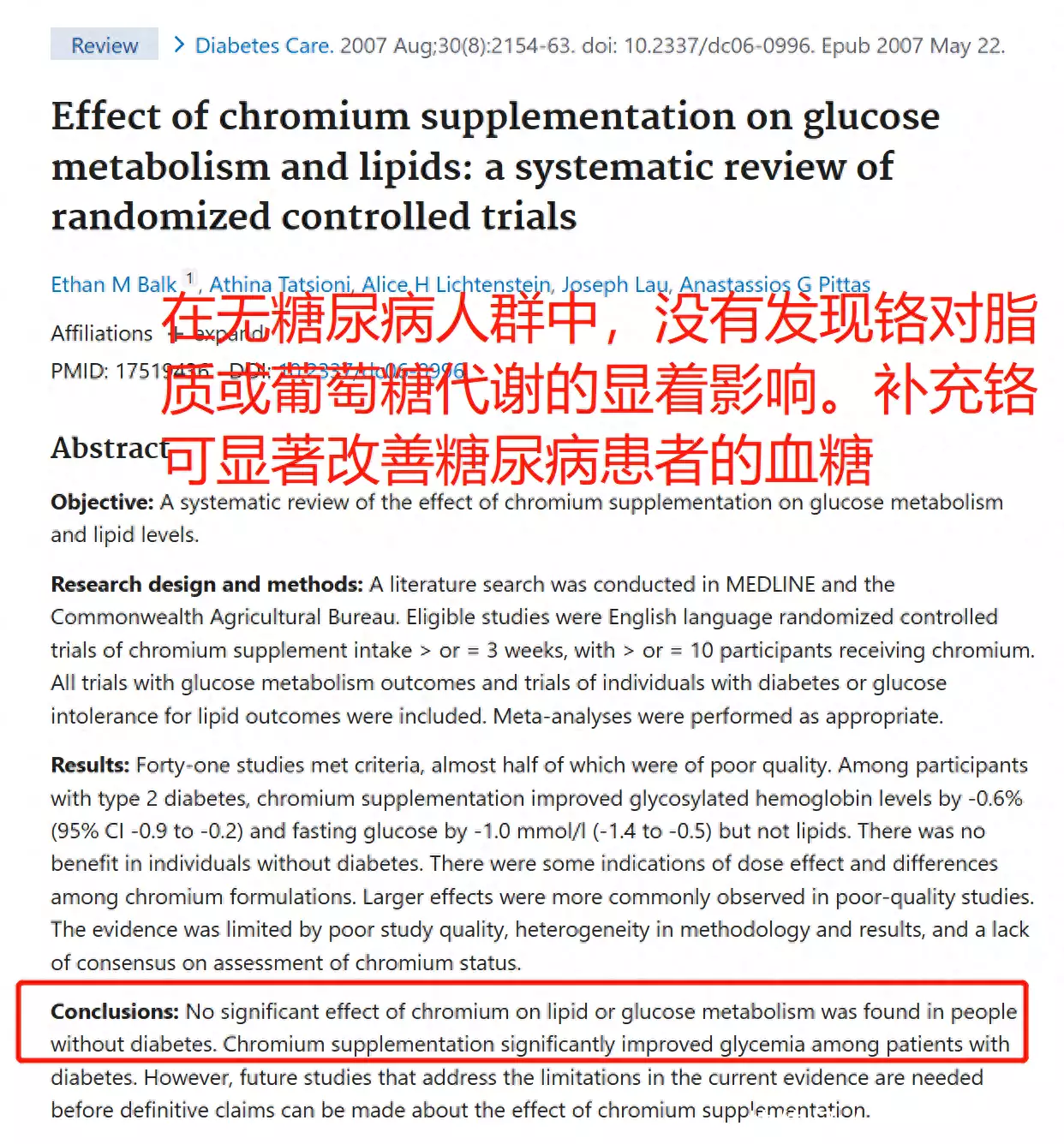 一种增强胰岛素作用的矿物质，很多糖友却不知道张君龙正式警告张志磊	：你的粉丝总是贬低我	�，你将面临断崖式打击