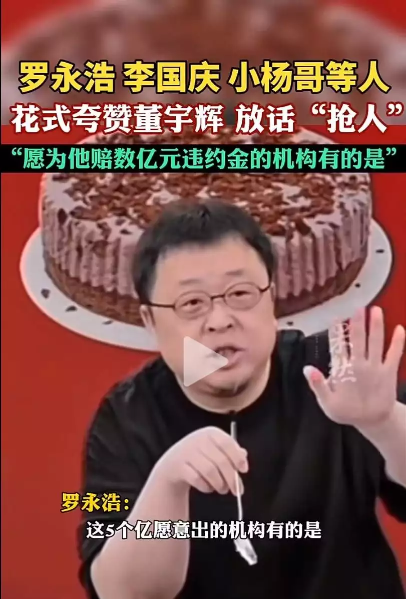 董宇辉：小作文事件自己处理得不好（董宇辉老师为农民发声） 第4张