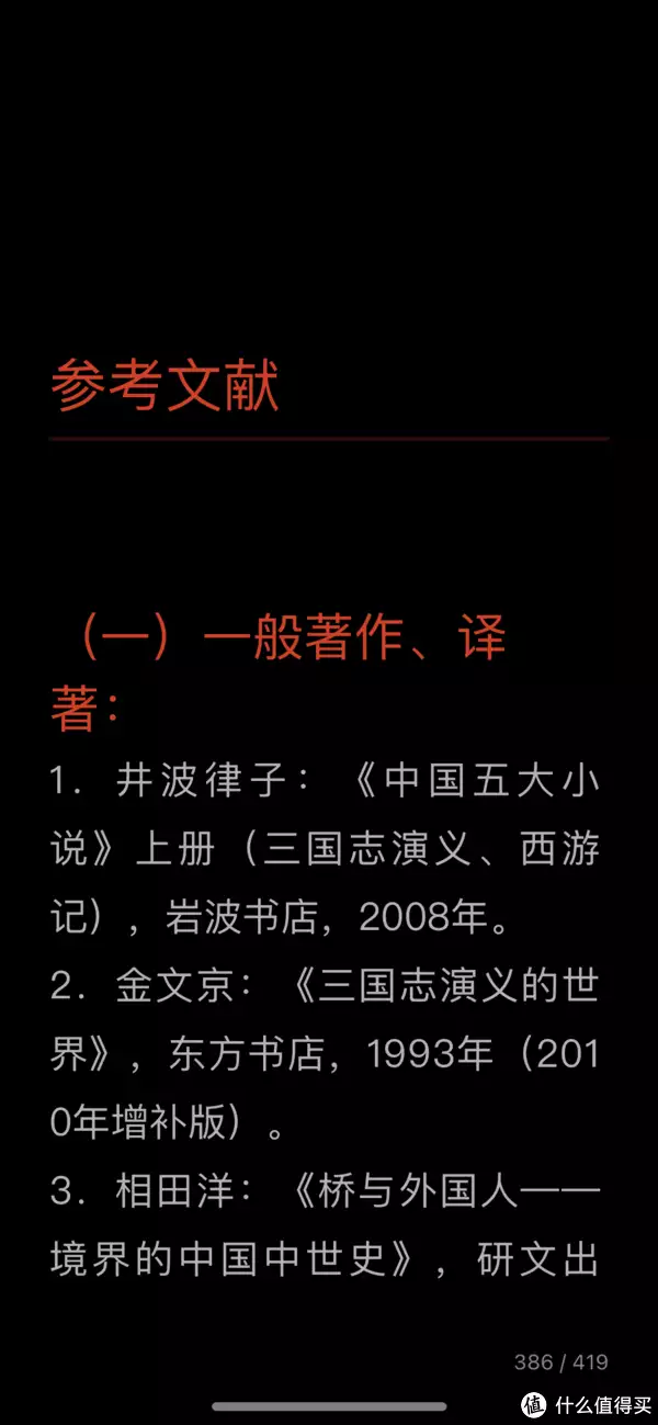 新鲜出炉（三国志11）三国志11win11可以玩吗 第15张