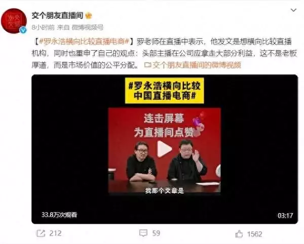 罗永浩横向比较直播电商（如何评价罗永浩4月1日的首场直播带货） 第1张