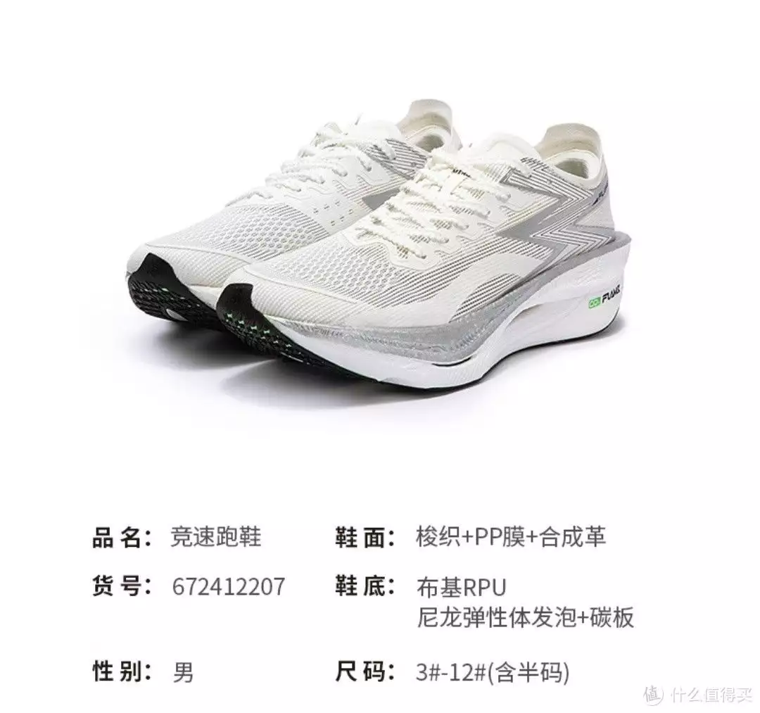 飞燃碳板运动鞋——专业跑者的最佳选择已经度过的岁月,别再追忆;还未到来的日子,也无需催促 飞燃碳板运动鞋——专业跑者的最佳选择已经度过的岁月,别再追忆;还未到来的日子,也无需催促
