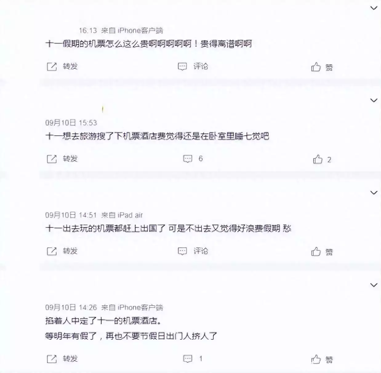 网友：掐着人中订了国庆机票酒店（掐人中对什么病人有效） 第3张