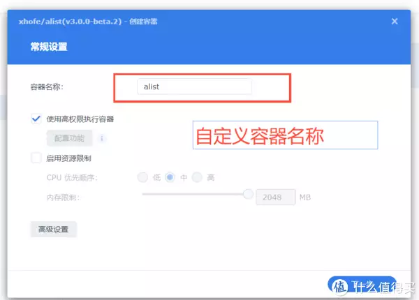 群晖Docker部署Alist教程 云盘挂载程序| 挂载任意云盘|支持阿里云、百度云、115等时隔30年王宝强重回少林寺,与师兄现场比武,功夫深厚拳法热血