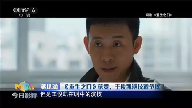 《重生之门》引热议，王俊凯的演员之路走得如何