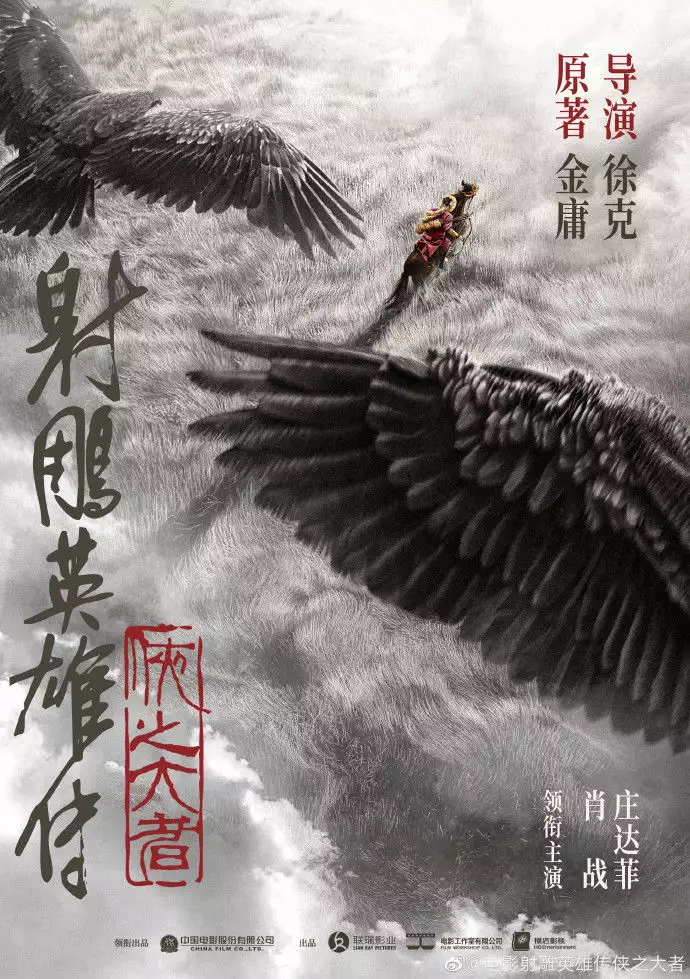 网站建设服务供应商（杜琪峰《神雕侠侣鹿鼎记》：肖战的黄蓉将“摒弃以往形象”“魏和尚”刘威的消失，毫无疑问是整个电影圈的可悲与损失）太疯狂了，