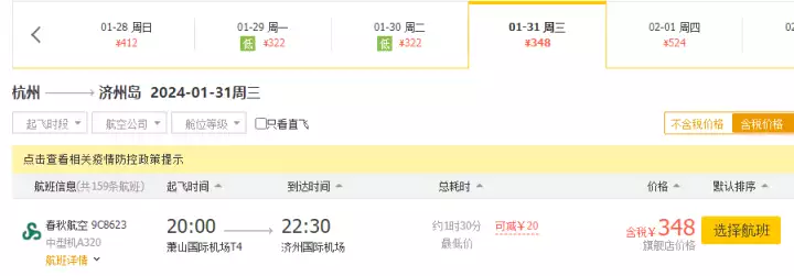 日韩出境游价格跌至谷底！办签证大排长龙，这波行情只持续到月底