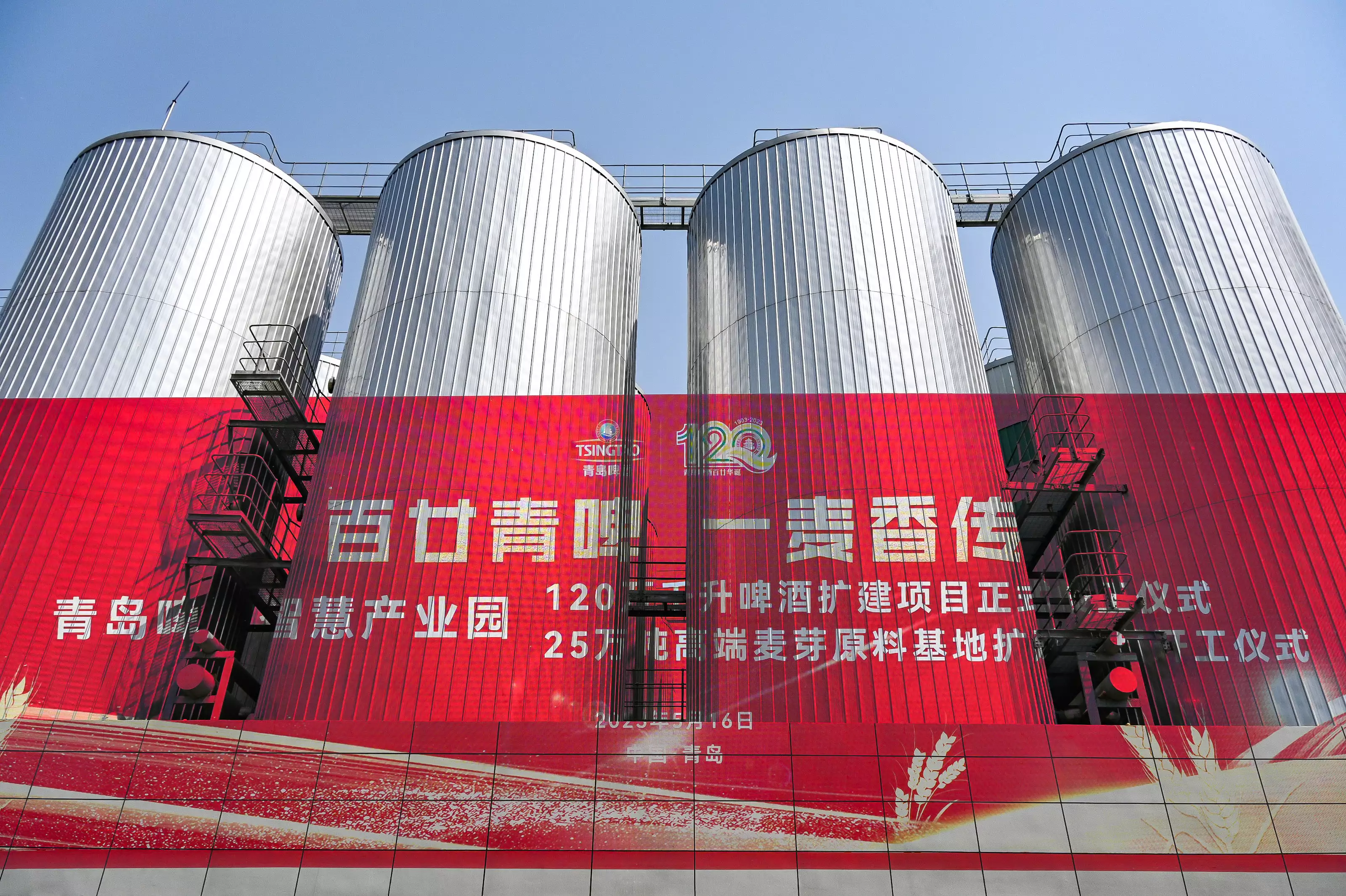 青岛啤酒智慧产业园120万千升啤酒扩建项目正式竣工