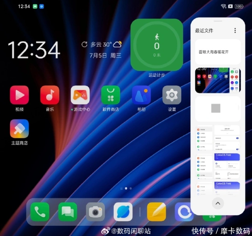 ColorOS 14开启内测，新功能全面曝光，综合体验大升级_【快资讯】