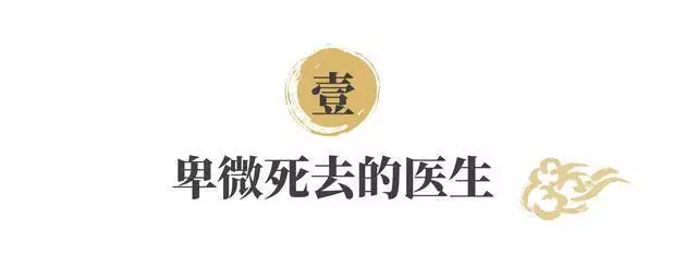 拯救亿万母亲却被当做疯子活活打死的他，死后20多年功绩才被承认叶罗丽：只有旧版王默长得很辣眼睛？其实旧版的思思也很丑！