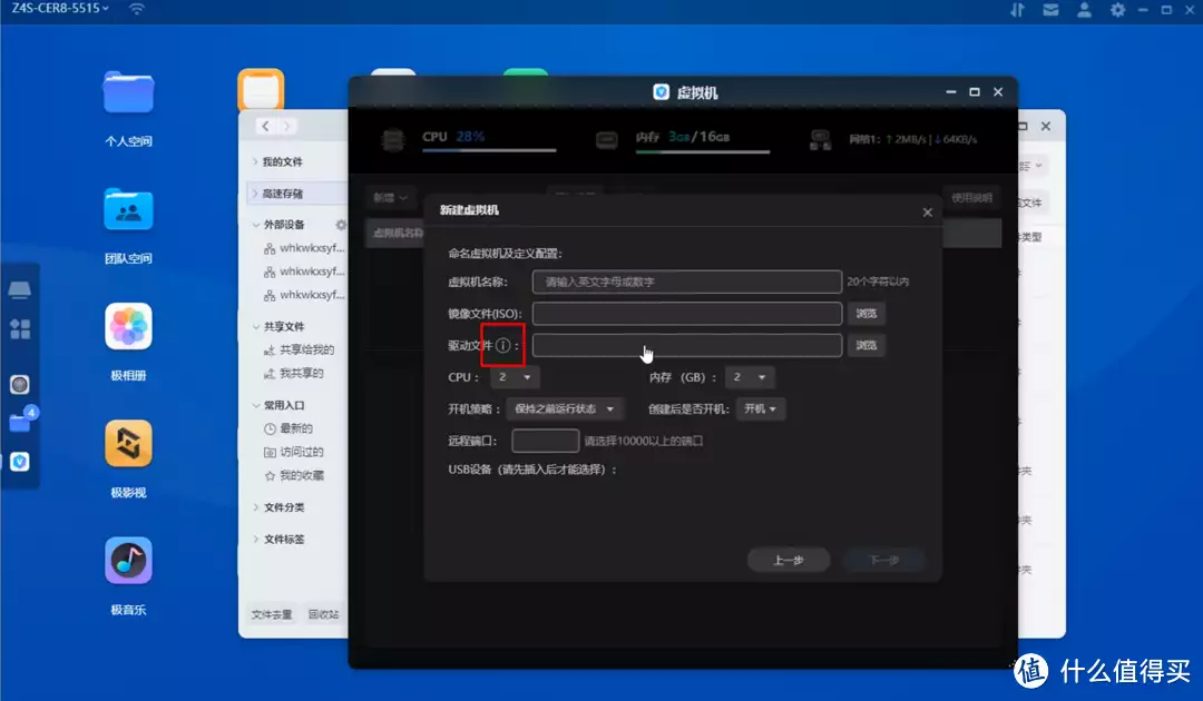 极空间虚拟机体验,win11注意事项&istoreOS旁路由部署教程夏太后陵墓现神秘动物骨骼,竟然是灭绝的动物,专家:不敢相信