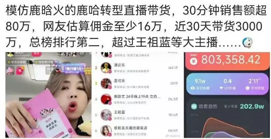 鹿哈直播带货引热议，30天销售额超3000万，人气超郝劭文王祖蓝14岁惊艳中国的“丹麦天使”，因太漂亮，如今男友禁止她单独出门