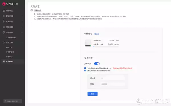 好用不贵的智能组网路由器,插上U盘就是NAS画面太感人!庾澄庆去国外看望儿子,恩利晒视频晒爸爸来了