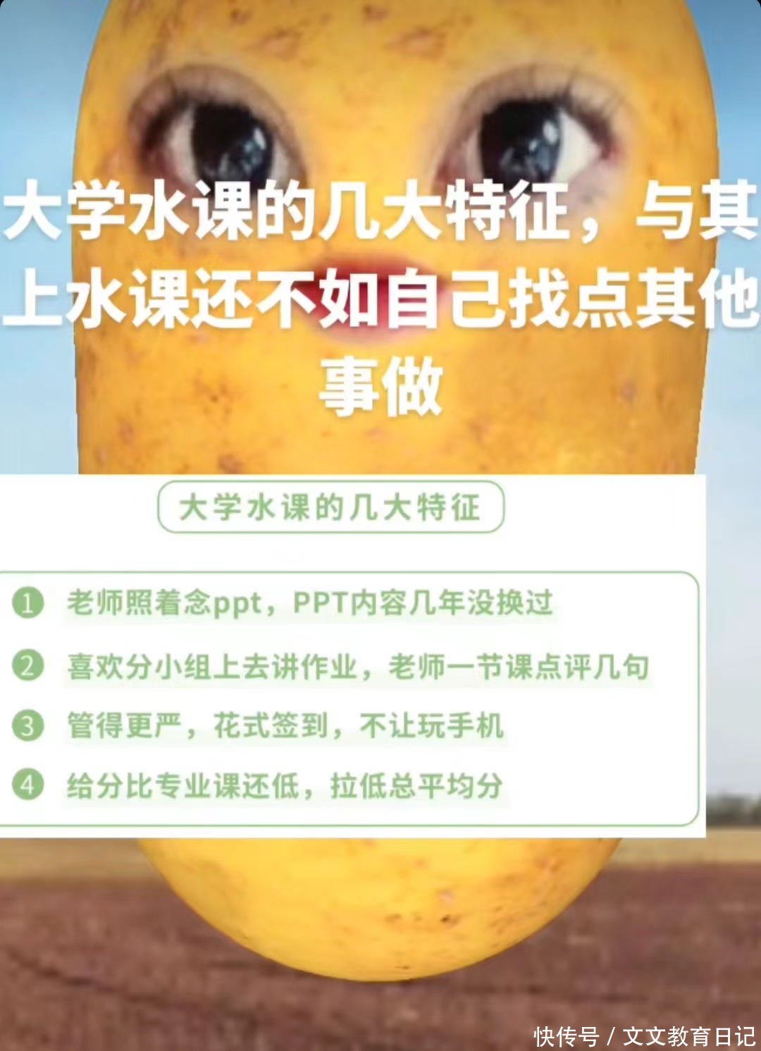 大学水课的五大特征:“翻转课堂”沦为万人嫌,没人听课情有可原_【快资讯】