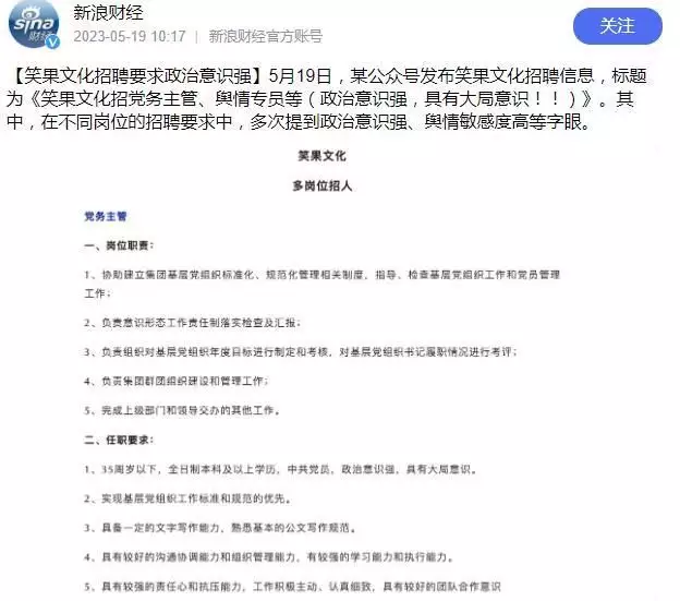 企业舆情信息怎么删除不了（2021年企业舆情月报） 第2张