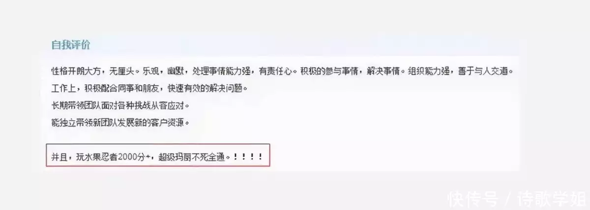 太疯狂了（大学生求职简历）个人简历电子版填写免费表格 第4张