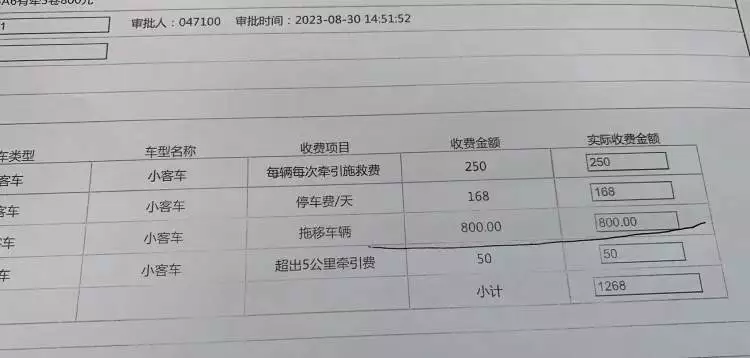 交警被质疑指派拖车 几公里收800（交警拖车有提成吗） 第3张