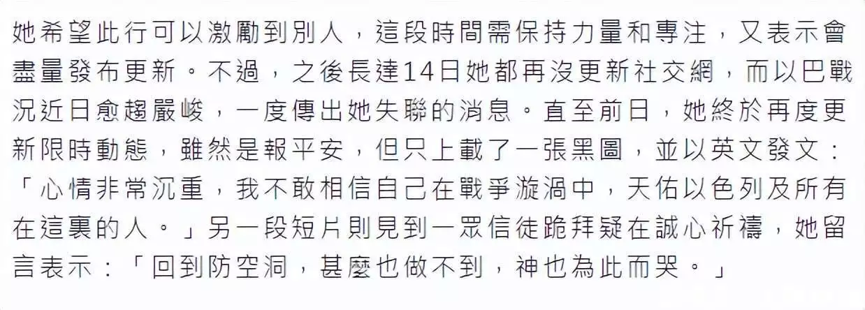 香港歌手卫诗被困以色列一度失联（卫诗个人资料） 第6张