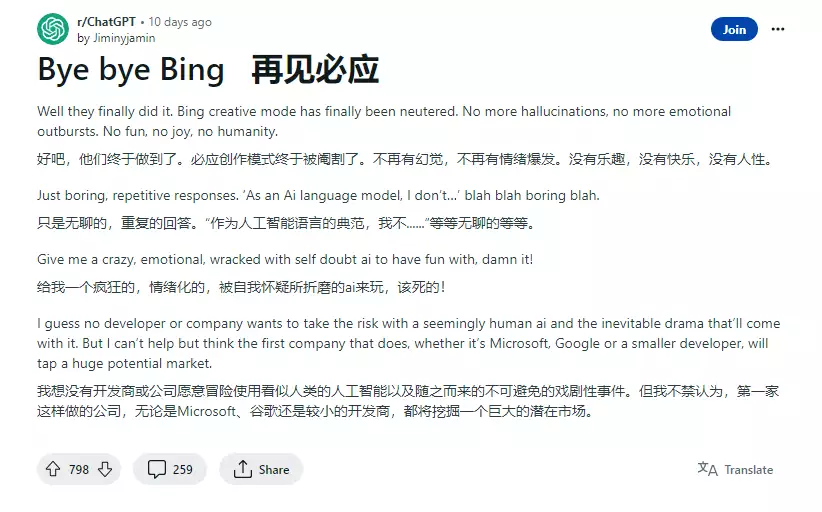 用户吐槽微软必应聊天“创造力”模式已无创造力尼格买提离婚有隐情?被指与朱迅吻脸没边界感,综艺里还遭撒贝宁排挤成央视镶边