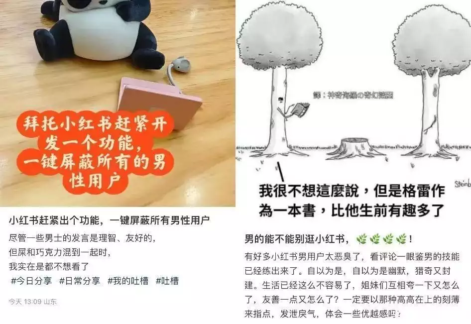 靠性科普单月小红书涨粉90万，为什么在笔记里带上#宝宝辅食#？“少女厌世风”火了，家长看的心惊胆战：这和没穿有什么区别？插图20