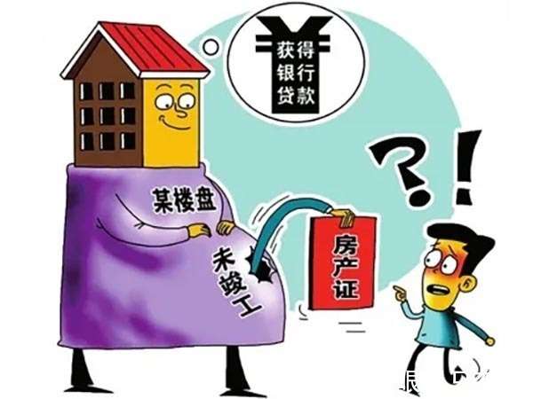 4月起，有房产证的房子一旦出现这5种情况，你最好暂停买入！