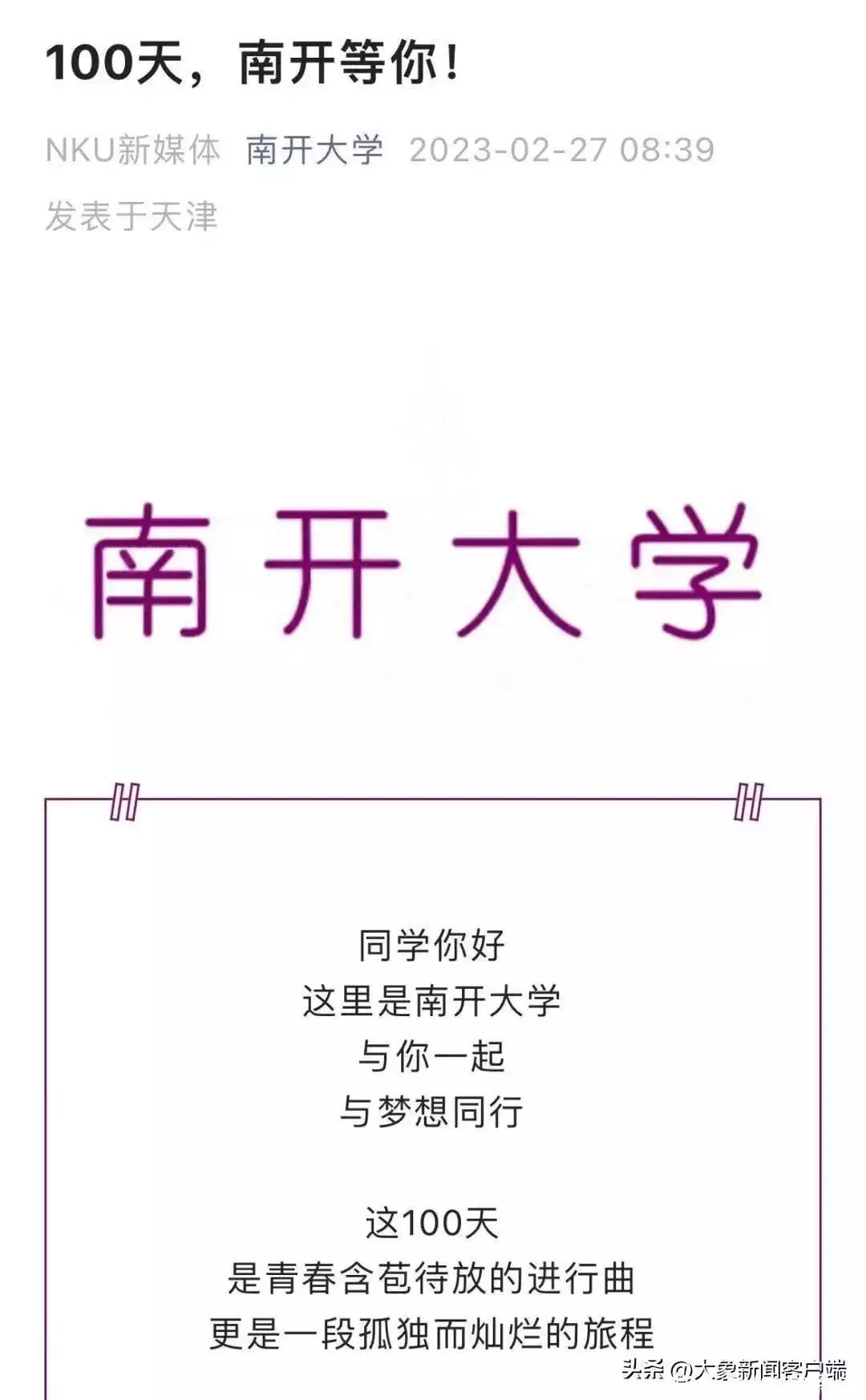 没想到（2023高考倒计时官方）2038年高考倒计时器 第3张