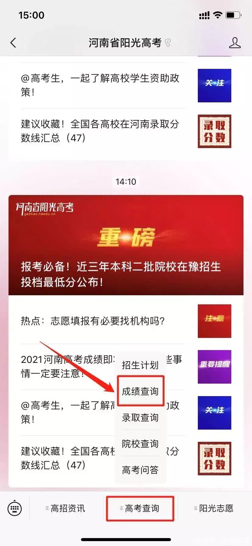 满满干货（2021河南高考分数线）2021河南高考分数线一分一段是多少