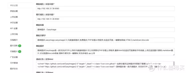 拥有NAS的生活 篇三十四:easyimages简单图床却不简单儿女结婚前,就算再难为情,也要打听亲家的两件事