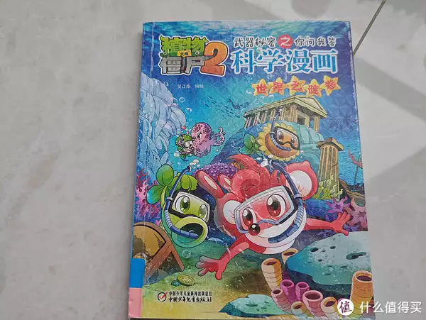 植物大战僵尸2科学漫画是为了普及科学知识而设计的绘本系列。它以有趣的漫画形式呈现科学概念和实验那英回应《罗刹海市》！她已经采取行动，准备和200万评论硬刚