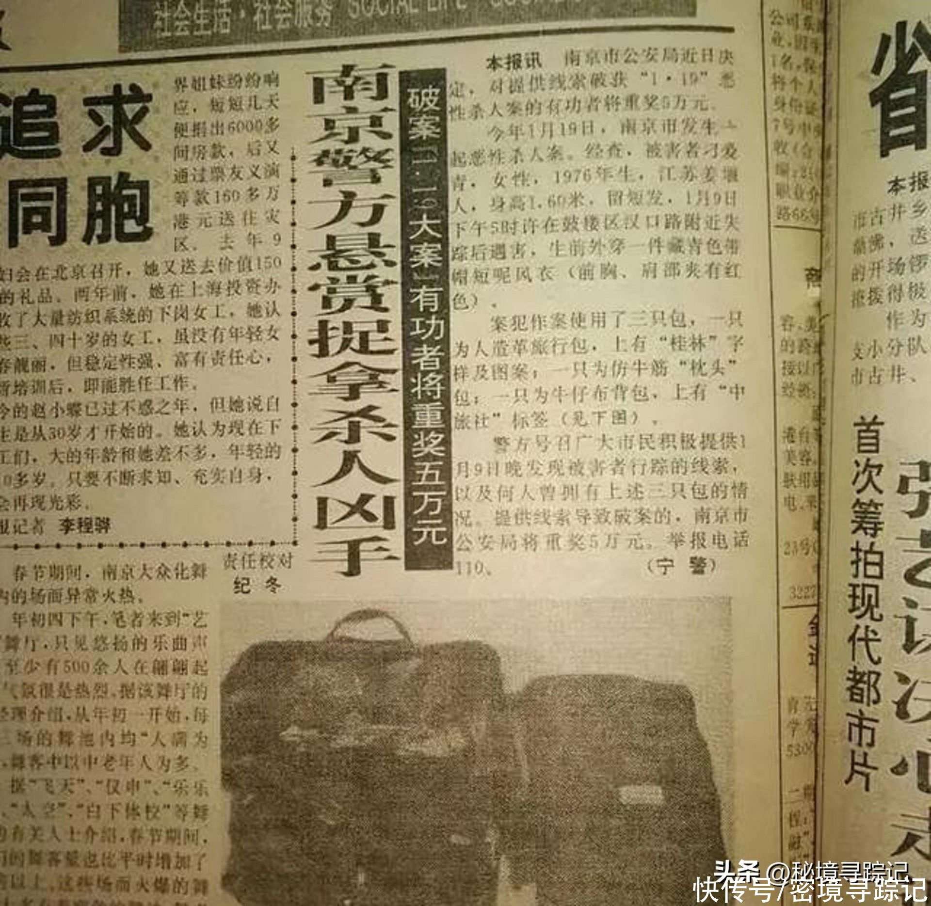 十大悬案之首:南大刁爱青失踪被害,这件案子最奇怪的是杀人动机_【快资讯】