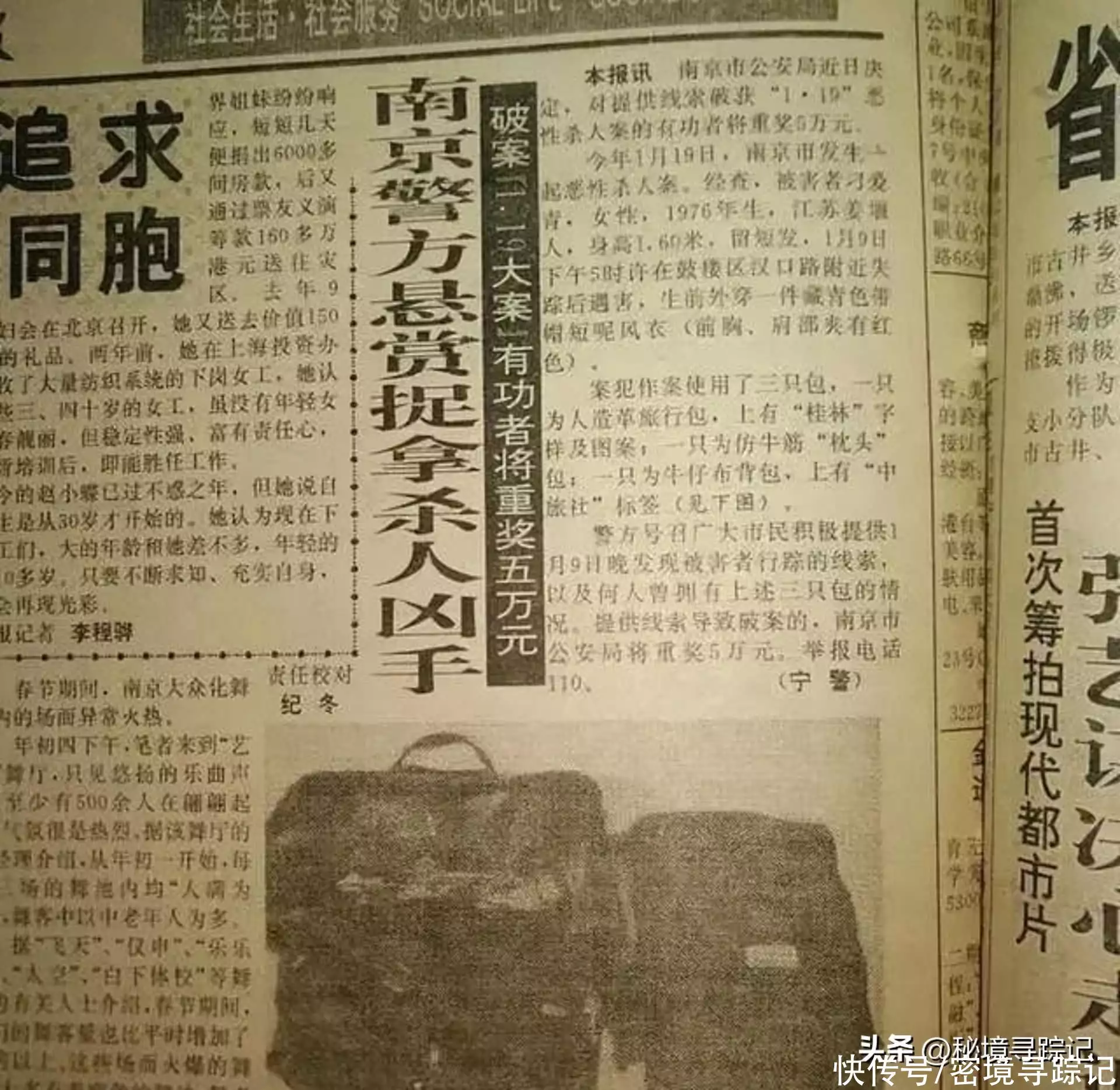 中国十大悬案未解之谜（中国十大悬案未解之谜真相） 第5张